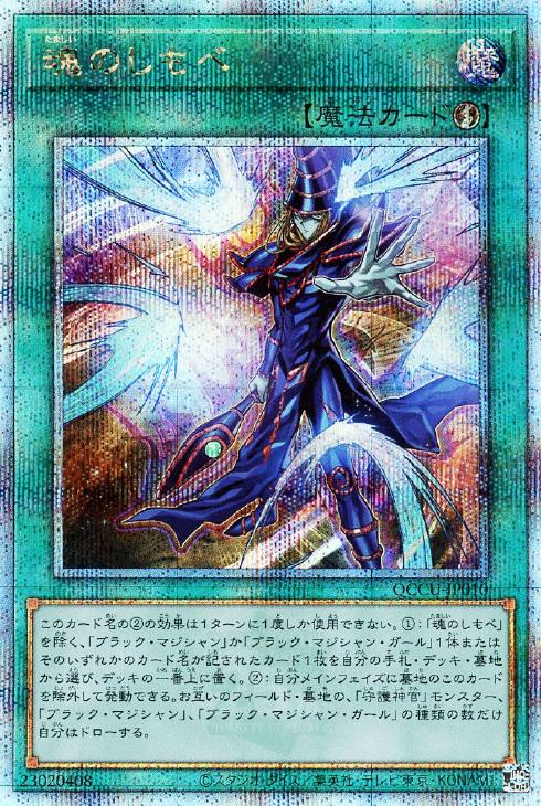 QCCU-JP010 魂のしもべ QSE