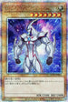 QCCU-JP014 E・HERO ネオス QSE