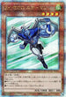 QCCU-JP015 E・HERO エアーマン QSE