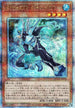 QCCU-JP018 E・HERO リキッドマン QSE