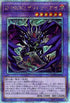 QCCU-JP032 D‐HERO デッドリーガイ QSE
