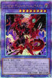 QCCU-JP033 D-HERO デストロイフェニックスガイ QSE