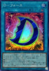 QCCU-JP035 D-フォース SR