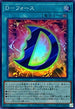 QCCU-JP035 D-フォース SR