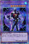 QCCU-JP036 M・HERO アシッド QSE