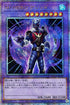 QCCU-JP036 M・HERO アシッド QSE