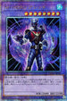 QCCU-JP036 M・HERO アシッド QSE