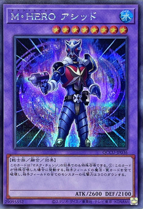QCCU-JP036 M・HERO アシッド SE