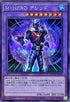 QCCU-JP036 M・HERO アシッド SE