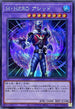 QCCU-JP036 M・HERO アシッド SE