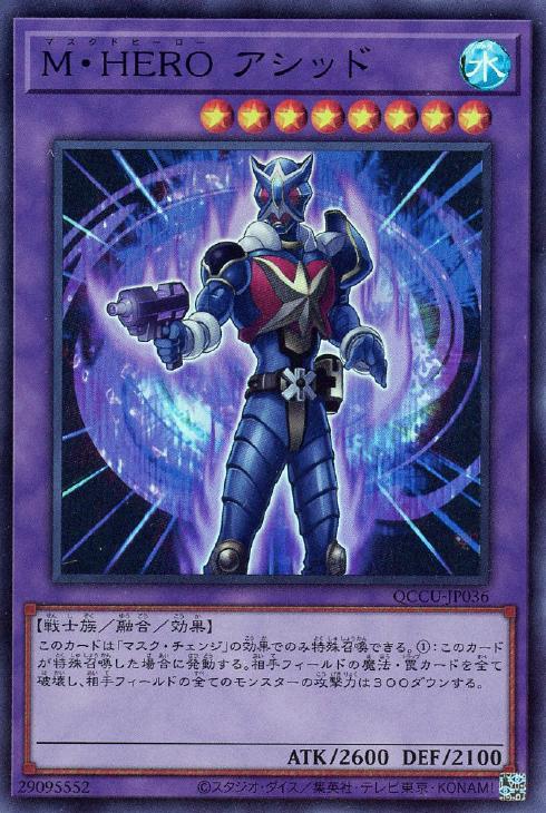 QCCU-JP036 M・HERO アシッド SR