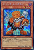 QCCU-JP042 ジャンクシンクロン SE