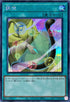 QCCU-JP056 調律 SE