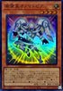QCCU-JP059 希望皇オノマトピア SR