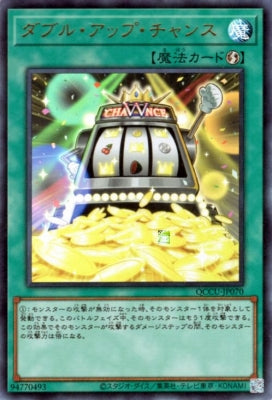 QCCU-JP070 ダブル・アップ・チャンス UR