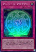 QCCU-JP076 ナンバーズ・プロテクト SR