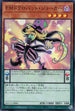 QCCU-JP081 EMドクロバット・ジョーカー SR