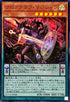 QCCU-JP084 クロノグラフ・マジシャン UR