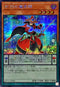 QCCU-JP085 虹彩の魔術師 SE