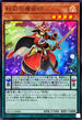 QCCU-JP085 虹彩の魔術師 UR