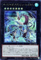 QCCU-JP088 オッドアイズ・アブソリュート・ドラゴン SE