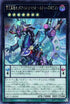 QCCU-JP090 覇王黒竜オッドアイズ・リベリオン・エクシーズ・ドラゴン SE