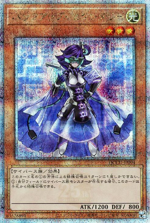 QCCU-JP094 バックアップ・セクレタリー QSE