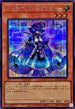 QCCU-JP094 バックアップ・セクレタリー SE
