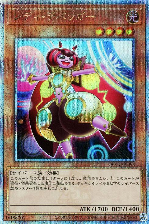 QCCU-JP095 レディ・デバッガー QSE