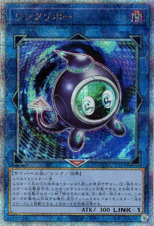 QCCU-JP101 リンクリボー QSE