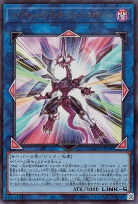 QCCU-JP106 ファイアウォール・ドラゴン・ダークフルード-ネオテンペスト UR