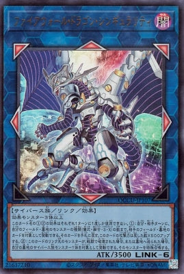 QCCU-JP107 ファイアウォール・ドラゴン・シンギュラリティ UR