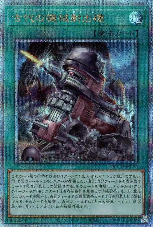 QCCU-JP122 古代の機械射出機 QSE