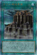 QCCU-JP123 古代の機械要塞 QSE