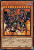 QCCU-JP126 ユベル-Das Extremer Traurig Drachen UR