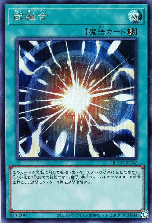 QCCU-JP127 超融合 SE