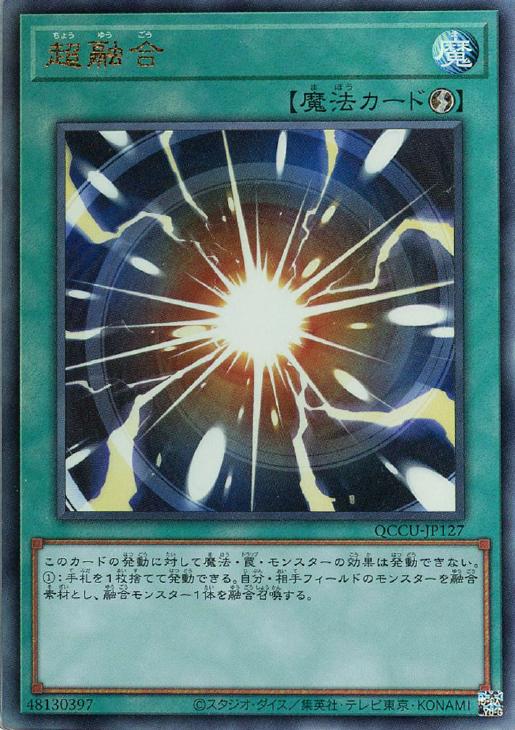 QCCU-JP127 超融合 UL