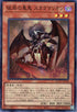 QCCU-JP140 彼岸の悪鬼 スカラマリオン SR