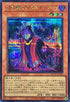 QCCU-JP145 幻影騎士団ダスティローブ SE