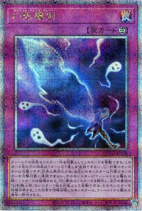 QCCU-JP148 幻影霧剣 QSE