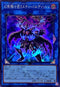 QCCU-JP151 幻影騎士団ラスティ・バルディッシュ SR