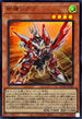 QCCU-JP169 斬機シグマ UR
