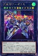 QCCU-JP182 天霆號アーゼウス SE