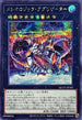 QCCU-JP183 メレオロジック・アグリゲーター SE
