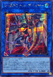 QCCU-JP186 X・HERO ヘル・デバイサー SE