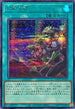 QCCU-JP197 同胞の絆 SE