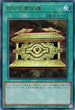 QCCU-JP198 封印の黄金櫃 UL