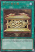 QCCU-JP198 封印の黄金櫃 UR