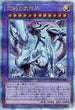QCDB-JP001 究極竜魔導師 QSE