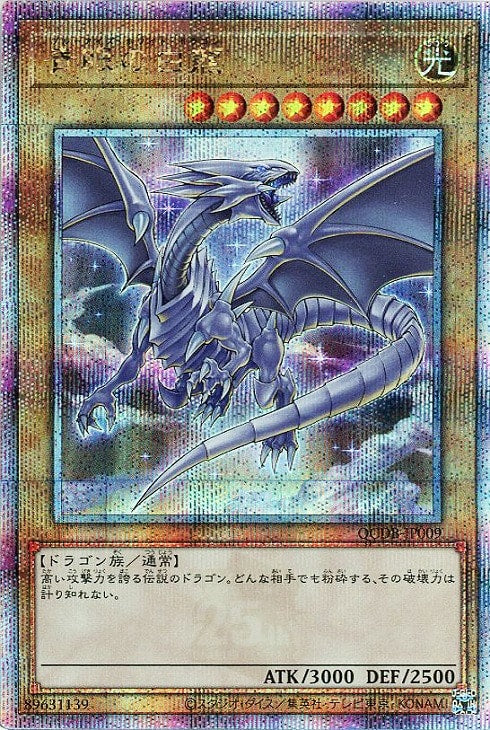 QCDB-JP009 青眼の白龍 QSE